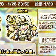 『コトダマン』CBT参加者の募集開始!Amazonギフト券が毎日当たるキャンペーンも