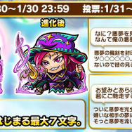 『コトダマン』CBT参加者の募集開始!Amazonギフト券が毎日当たるキャンペーンも