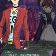 『D×2 真・女神転生リベレーション』配信開始！お得なログインボーナスも実施中