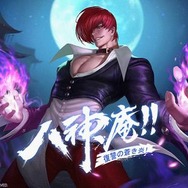 リアルプレイヤーと対戦&協力!『War Song』配信スタート─『KOF‘97』八神庵をゲットしよう