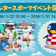 『ポケ森』ウィンタースポーツイベントが開催!―家具にミニスケートリンクが登場