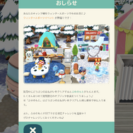 『ポケ森』ウィンタースポーツイベントが開催!―家具にミニスケートリンクが登場