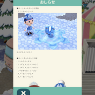 『ポケ森』ウィンタースポーツイベントが開催!―家具にミニスケートリンクが登場