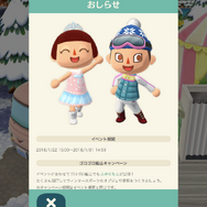 『ポケ森』ウィンタースポーツイベントが開催!―家具にミニスケートリンクが登場