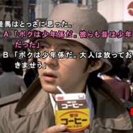 サウンドノベル第3弾『街 -machi-』が20周年! 実写を導入する英断で注目を集めた名作を繰り返る