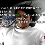サウンドノベル第3弾『街 -machi-』が20周年! 実写を導入する英断で注目を集めた名作を繰り返る