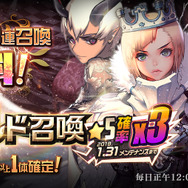 『デスチャ』新★5チャイルド「シャルル」がピックアップ召喚に登場！