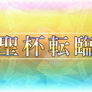 『FGO』刑部姫のいるカルデア日記―第8節「インフルと大雪と黒聖女と、刑部姫」