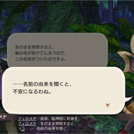 『キャラスト』新種族「エルフ」を実装、幻魔石などがもらえるログインボーナスも