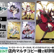 『アズールレーン』オリジナルブロマイドがファミマプリントで期間限定販売中―ユニコーン・愛宕・赤城など