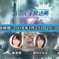 『23/7 トゥエンティ スリー セブン』第3回公式生番組が1月25日より配信、CBTのプレイバックリポートなどをお届け
