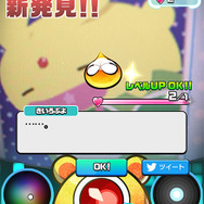 『パシャ★モン』×『ぷよクエ』コラボがスタート！グッズが当たるキャンペーンも