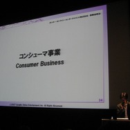 ガンホーが事業説明会を開催[詳報]、コンシューマー事業や『ラグナロク2』について発表