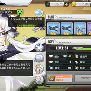 『アズールレーン』ちょっと気づきにくい?初級者向け効率的なキャラ育成方法【特集】