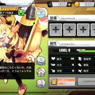 『アズールレーン』ちょっと気づきにくい?初級者向け効率的なキャラ育成方法【特集】