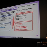 ガンホーが事業説明会を開催[詳報]、コンシューマー事業や『ラグナロク2』について発表