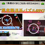 パズルゲームとなった『勇者のくせにこなまいきだDASH！』プレイレポ！ スマホ向けにチューンしつつも魅力は健在
