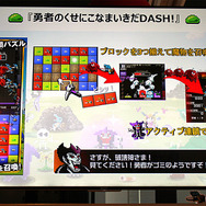 パズルゲームとなった『勇者のくせにこなまいきだDASH！』プレイレポ！ スマホ向けにチューンしつつも魅力は健在