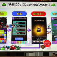 パズルゲームとなった『勇者のくせにこなまいきだDASH！』プレイレポ！ スマホ向けにチューンしつつも魅力は健在