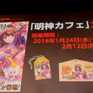 『デスティニーチャイルド』、「初音ミク」とのコラボ決定!制作秘話も語られたファンミーティングレポ