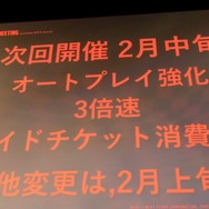 『デスティニーチャイルド』、「初音ミク」とのコラボ決定!制作秘話も語られたファンミーティングレポ