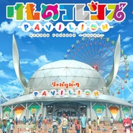 『けものフレンズぱびりおん』配信開始─フレンズ同士の会話は400種超え!「ジャパリまんじゅう」で誘おう