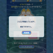 課金前に計算問題が出題?『けものフレンズぱびりおん』の年齢認証が話題に