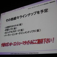 ガンホーが事業説明会を開催[詳報]、コンシューマー事業や『ラグナロク2』について発表