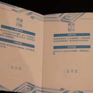 大盛況の『FGO』ブース、カルデアに台湾マスターたちが集う【台北ゲームショウ2018】