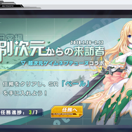 『アズールレーン』×『ネプテューヌ』コラボイベントを特集!攻略ポイントやキャラ排出率は?