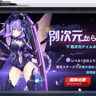 『アズールレーン』×『ネプテューヌ』コラボイベントを特集!攻略ポイントやキャラ排出率は?