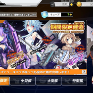 『アズールレーン』×『ネプテューヌ』コラボイベントを特集!攻略ポイントやキャラ排出率は?
