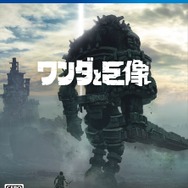 PS4『ワンダと巨像』WEBCM＆ゲーム紹介―「最後の一撃は、せつない」が再び