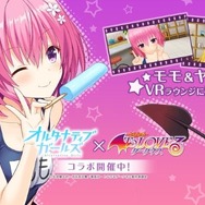 『オルタナティブガールズ』×『To Loveる -とらぶる- ダークネス』のコラボ企画が開催！