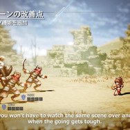 『プロジェクト オクトパストラベラー』体験版フィードバック動画公開―約45,500通を超える反響、得られた意見は？