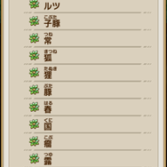 文字をつなげてことばを作る！パズルのようなバトルが楽しい『共闘ことばRPG コトダマン』プレイレポ