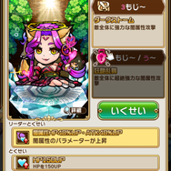 文字をつなげてことばを作る！パズルのようなバトルが楽しい『共闘ことばRPG コトダマン』プレイレポ