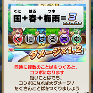 文字をつなげてことばを作る！パズルのようなバトルが楽しい『共闘ことばRPG コトダマン』プレイレポ