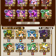 文字をつなげてことばを作る！パズルのようなバトルが楽しい『共闘ことばRPG コトダマン』プレイレポ