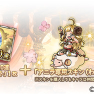 『グラブル』限定Sレア「ゾーイ」を仲間にしよう！ 期間限定イベントとレジェンドフェスを1月31日より開催