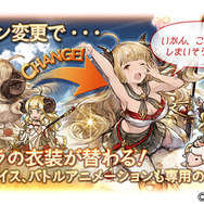 『グラブル』限定Sレア「ゾーイ」を仲間にしよう！ 期間限定イベントとレジェンドフェスを1月31日より開催