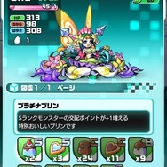 『パシャ★モン』初のアップデートにより新要素が多数追加！