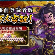 『八百万クエスト』初イベント「妖怪大決戦」開催決定！事前登録も5万人突破でおじゃる