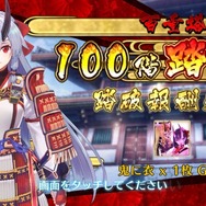 『FGO』節分イベント何階まで登った?【読者アンケート】