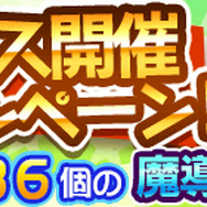 『ぷよぷよ!!クエスト』「棒術のラフィーナ」が登場する“ぷよフェス”が開催決定