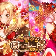 『バンドリ!』「ドタバタハッピーバレンタイン」開催―カバー曲「メランコリック」も追加!