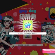 『バンドリ!』「ドタバタハッピーバレンタイン」開催―カバー曲「メランコリック」も追加!