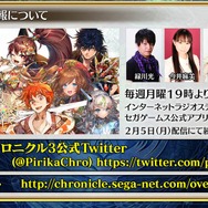 『チェインクロニクル3』第5回公式生放送まとめ―今回も最新情報が満載！