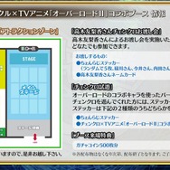 『チェインクロニクル3』第5回公式生放送まとめ―今回も最新情報が満載！