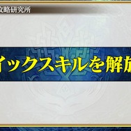 『チェインクロニクル3』第5回公式生放送まとめ―今回も最新情報が満載！